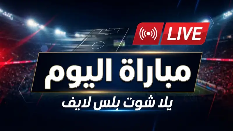 تشكيلة مباراة برشلونة وفياريال اليوم في الدوري الإسباني | يلا شوت بلس